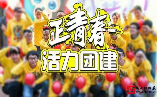 《福利》2024年團(tuán)建活動主題，1份免費的團(tuán)建攻略！