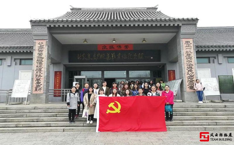 焦莊戶遺址博物館團(tuán)建活動