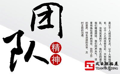 團(tuán)建是什么意思?其實團(tuán)建就是團(tuán)隊建設(shè)的簡稱