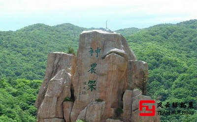 神農(nóng)架林區(qū)拓展培訓+三峽大壩團建旅游