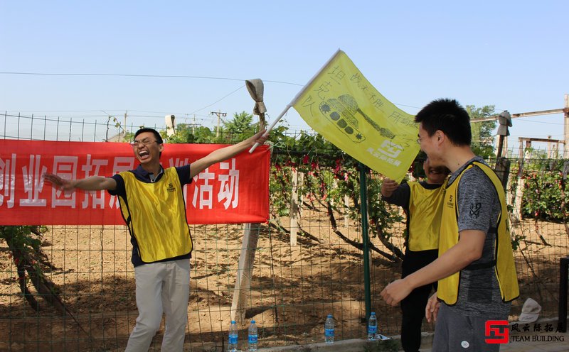 公司財(cái)年團(tuán)建活動(dòng)